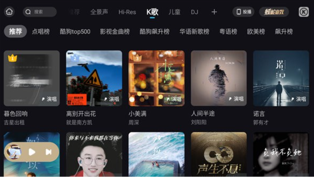 酷狗音乐登录设备
