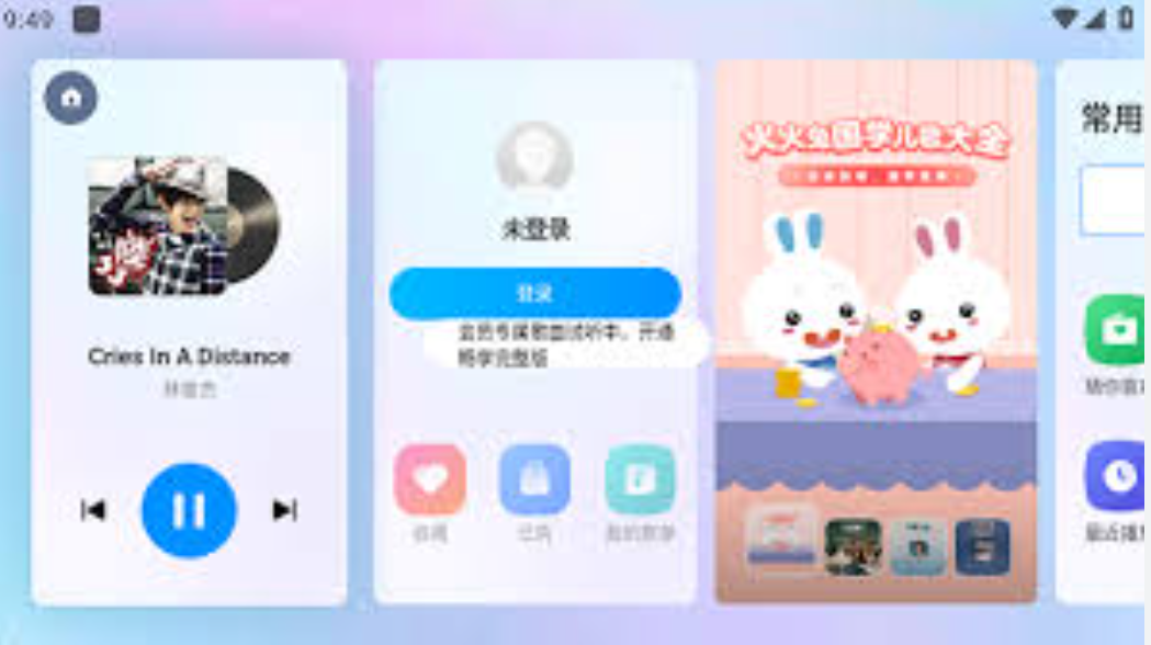 酷狗音乐扫码登录